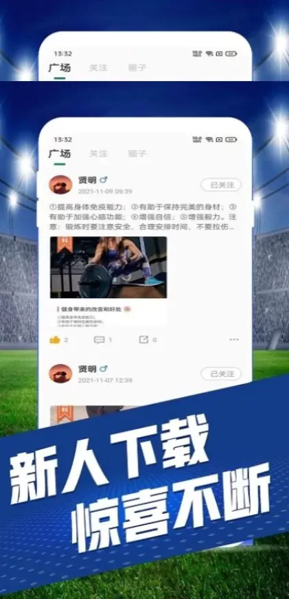 九游体育app首页截图